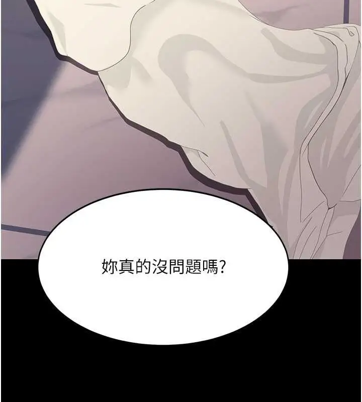 漫画《复仇母女丼》第81话第163张图