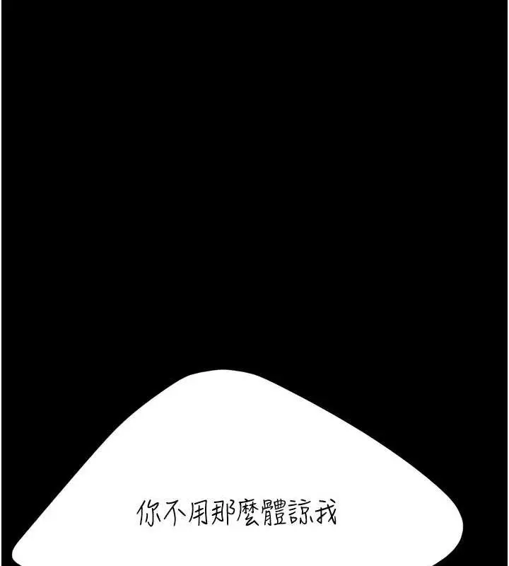 漫画《复仇母女丼》第81话第164张图