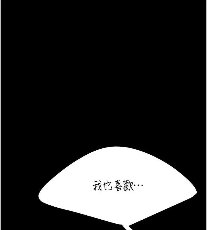 漫画《复仇母女丼》第81话第167张图
