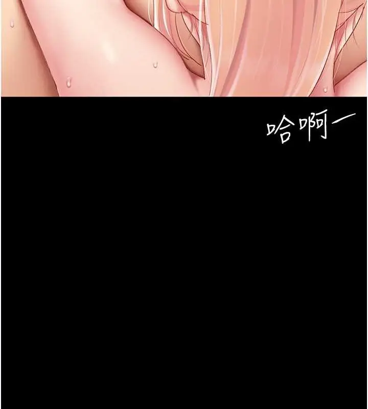 漫画《复仇母女丼》第81话第17张图