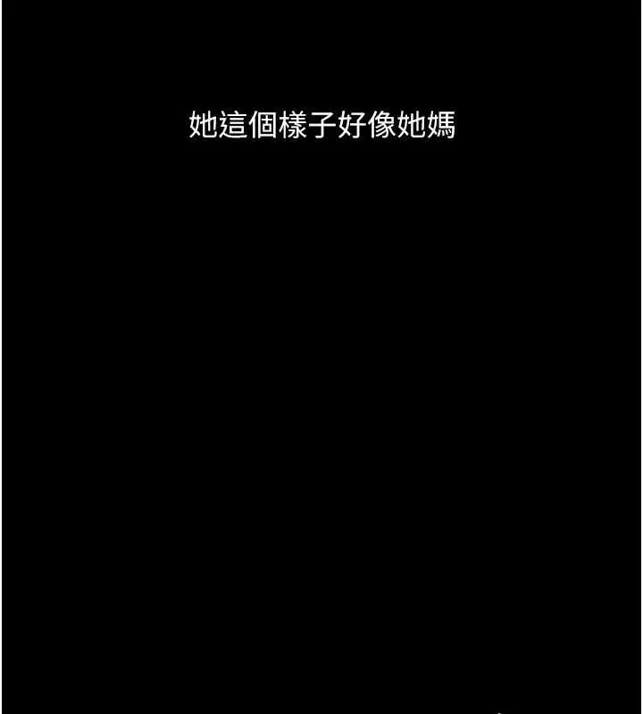 漫画《复仇母女丼》第81话第171张图