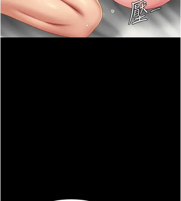 漫画《复仇母女丼》第81话第173张图