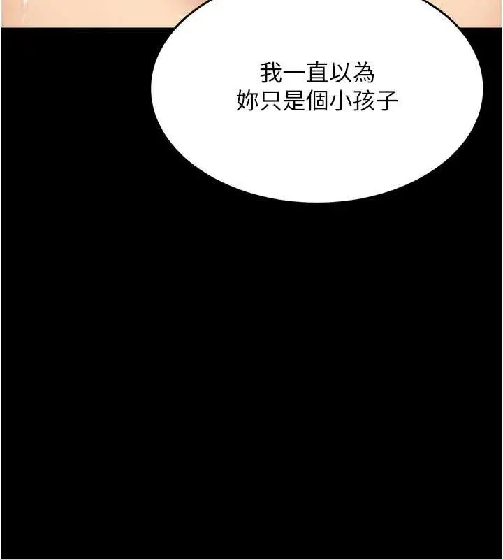 漫画《复仇母女丼》第81话第176张图