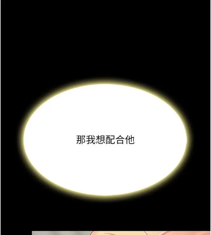 漫画《复仇母女丼》第81话第179张图