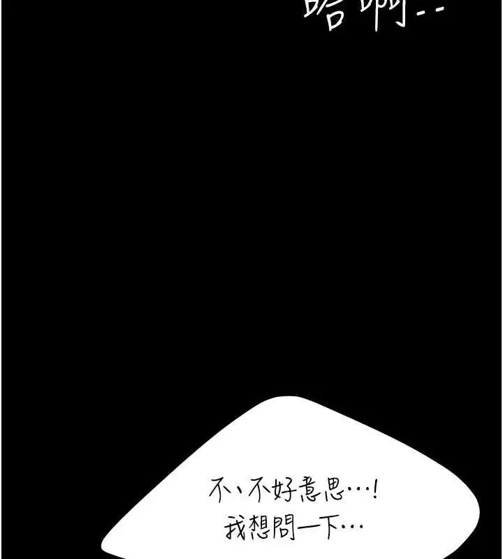 漫画《复仇母女丼》第81话第181张图