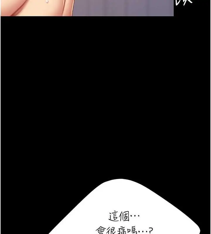 漫画《复仇母女丼》第81话第183张图