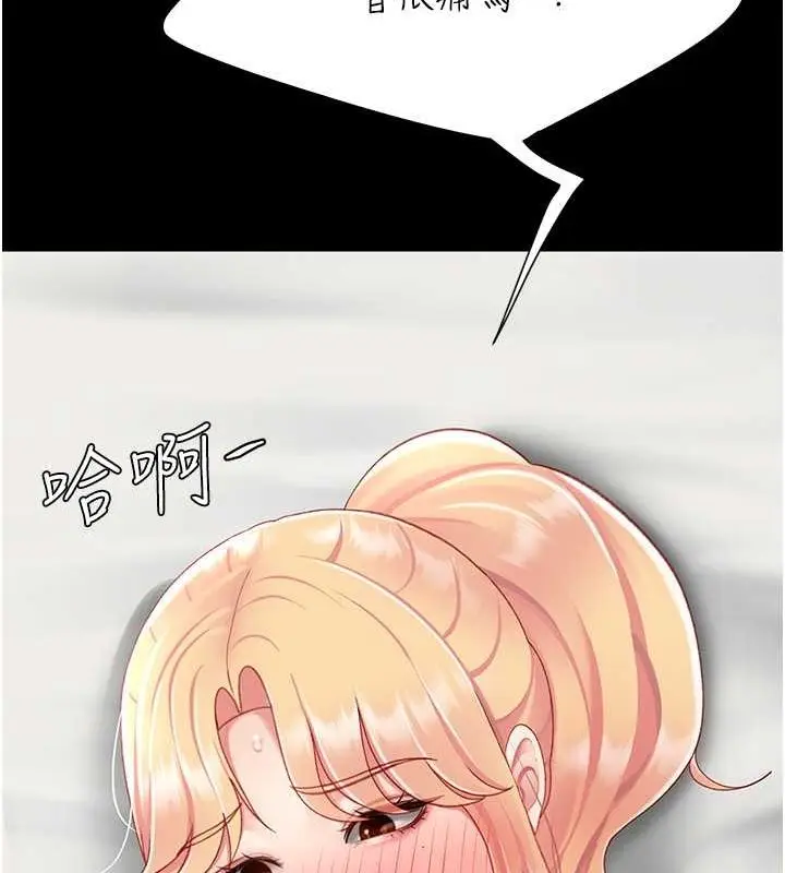 漫画《复仇母女丼》第81话第184张图