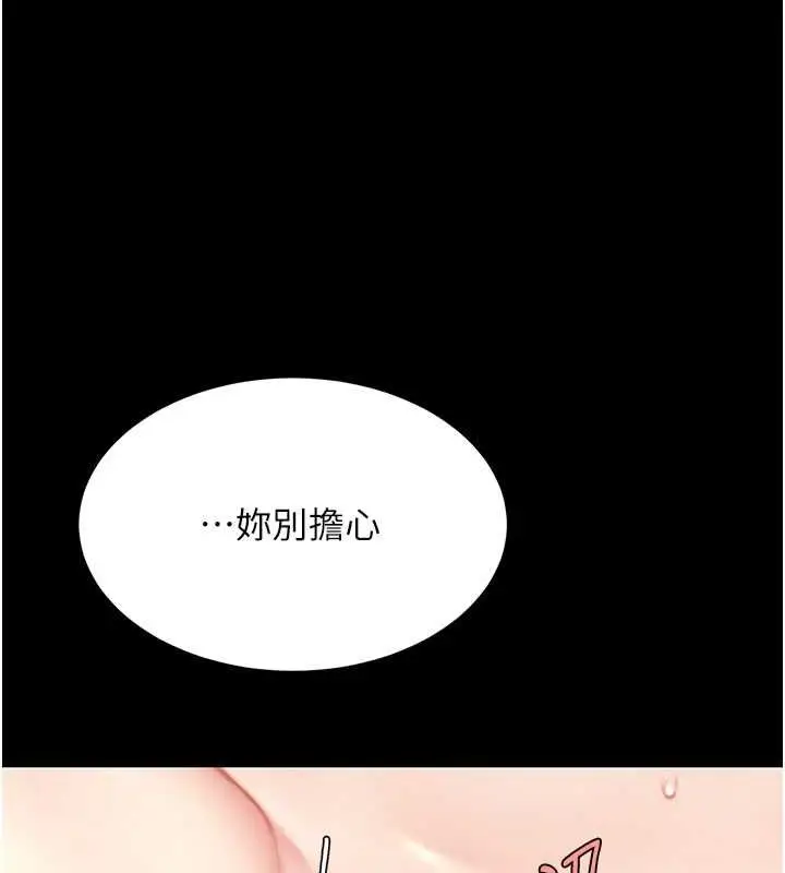 漫画《复仇母女丼》第81话第189张图