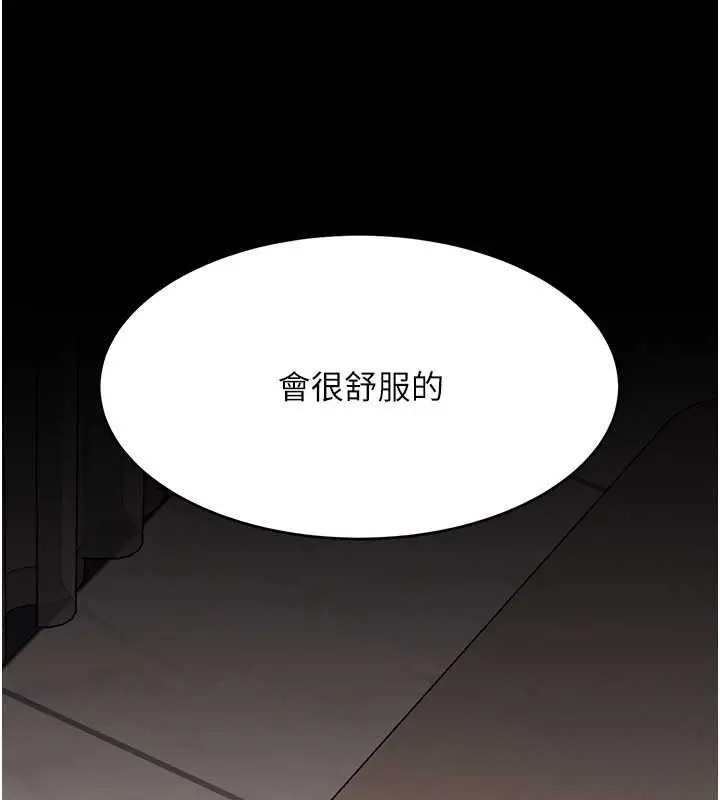 漫画《复仇母女丼》第81话第192张图