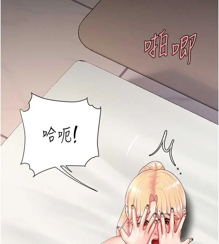 漫画《复仇母女丼》第81话第193张图