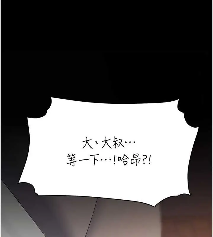 漫画《复仇母女丼》第81话第200张图