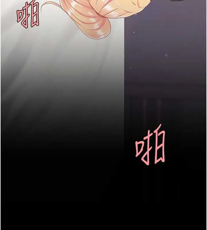 漫画《复仇母女丼》第81话第203张图