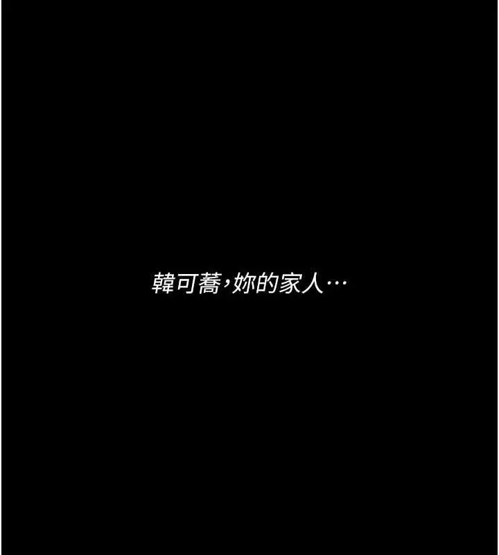 漫画《复仇母女丼》第81话第204张图