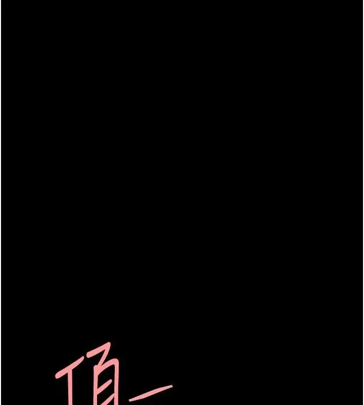 漫画《复仇母女丼》第81话第205张图