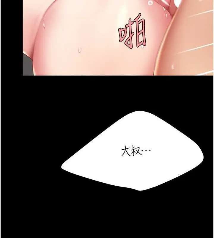 漫画《复仇母女丼》第81话第207张图
