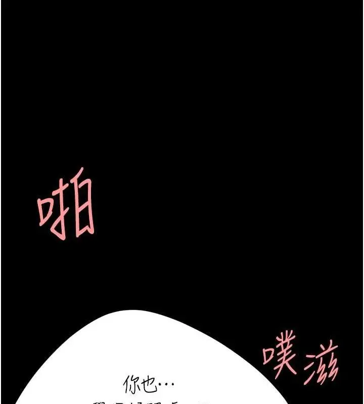 漫画《复仇母女丼》第81话第209张图