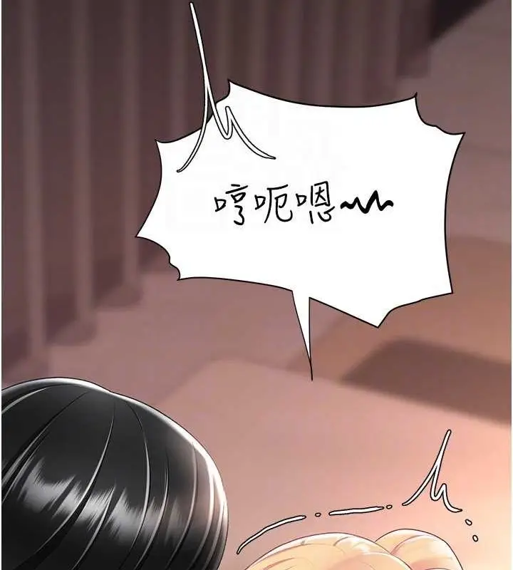 漫画《复仇母女丼》第81话第21张图