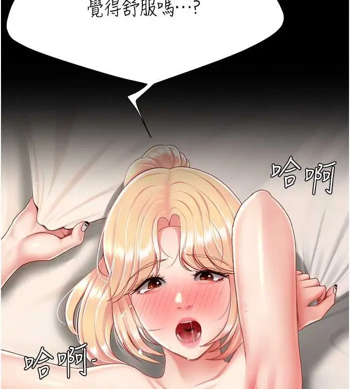 漫画《复仇母女丼》第81话第210张图