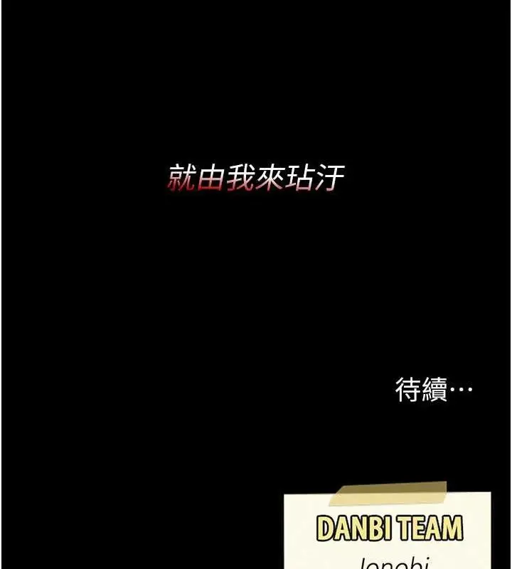 漫画《复仇母女丼》第81话第213张图