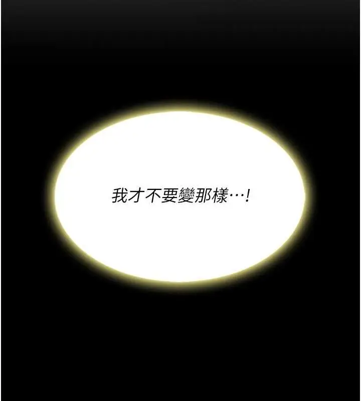 漫画《复仇母女丼》第81话第24张图