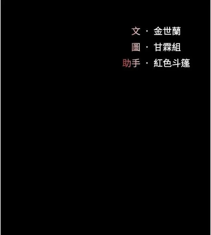 漫画《复仇母女丼》第81话第26张图