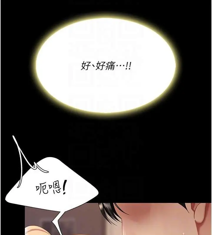漫画《复仇母女丼》第81话第32张图