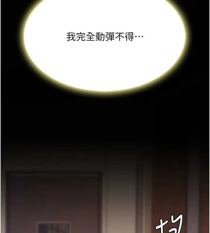 漫画《复仇母女丼》第81话第39张图