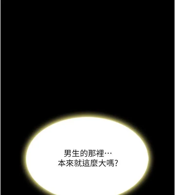 漫画《复仇母女丼》第81话第4张图