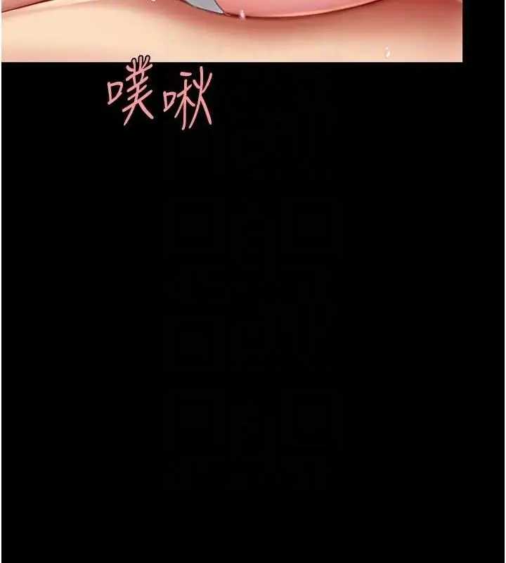 漫画《复仇母女丼》第81话第48张图