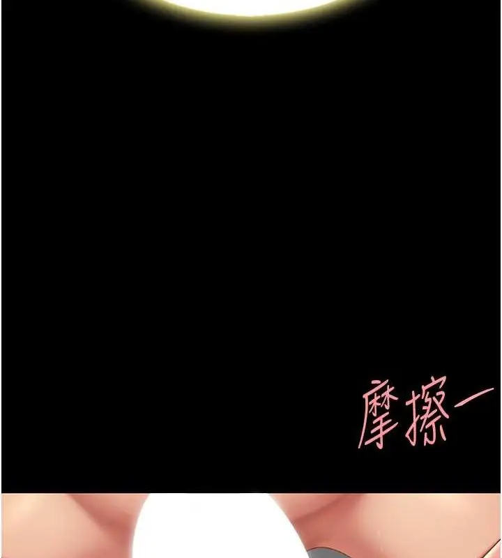 漫画《复仇母女丼》第81话第5张图