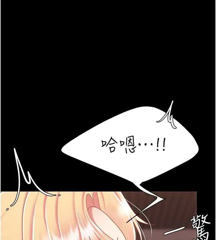 漫画《复仇母女丼》第81话第51张图