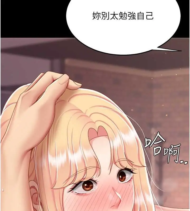漫画《复仇母女丼》第81话第54张图