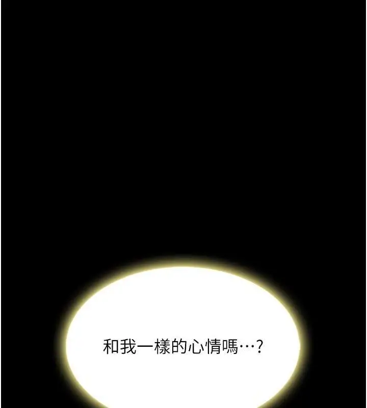 漫画《复仇母女丼》第81话第59张图