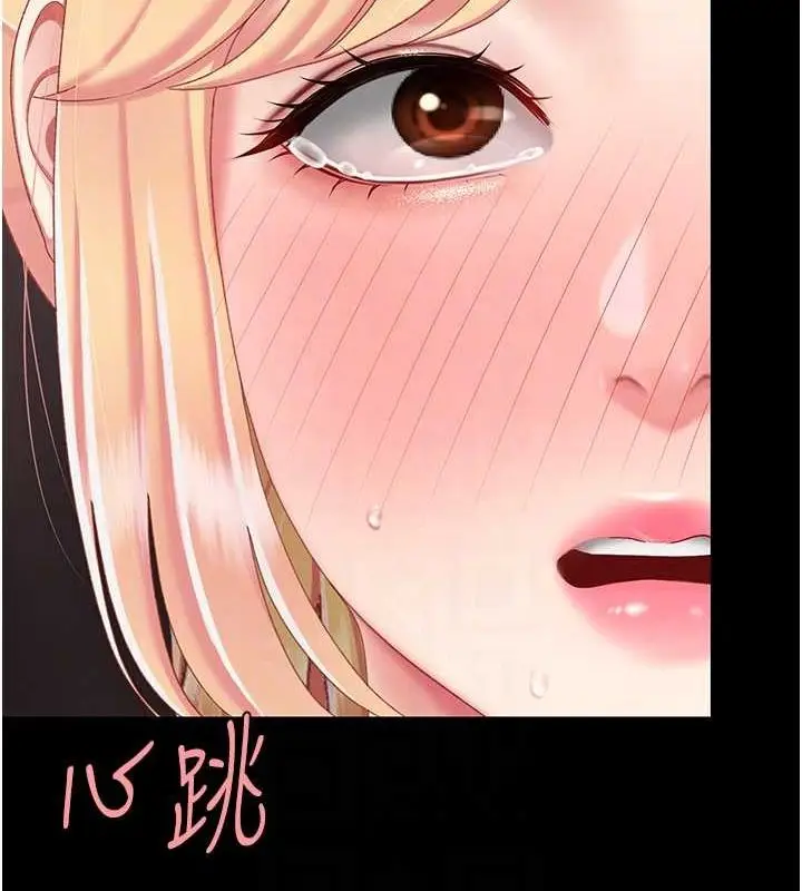漫画《复仇母女丼》第81话第61张图