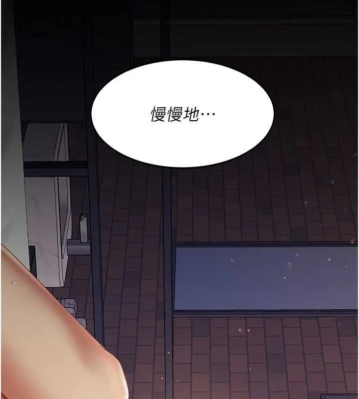 漫画《复仇母女丼》第81话第65张图