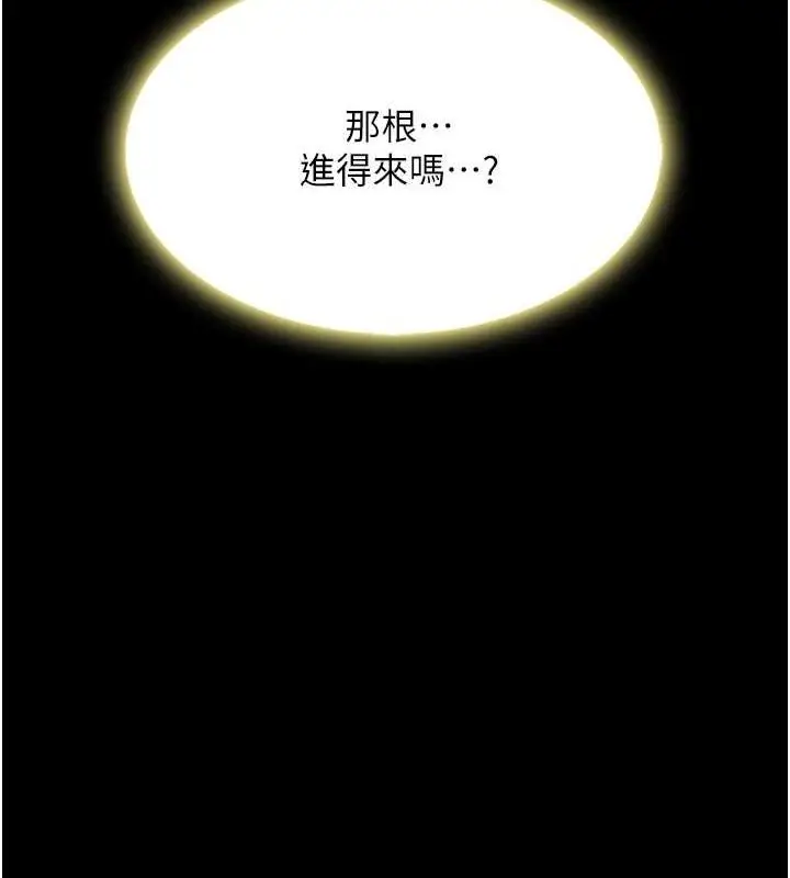 漫画《复仇母女丼》第81话第7张图