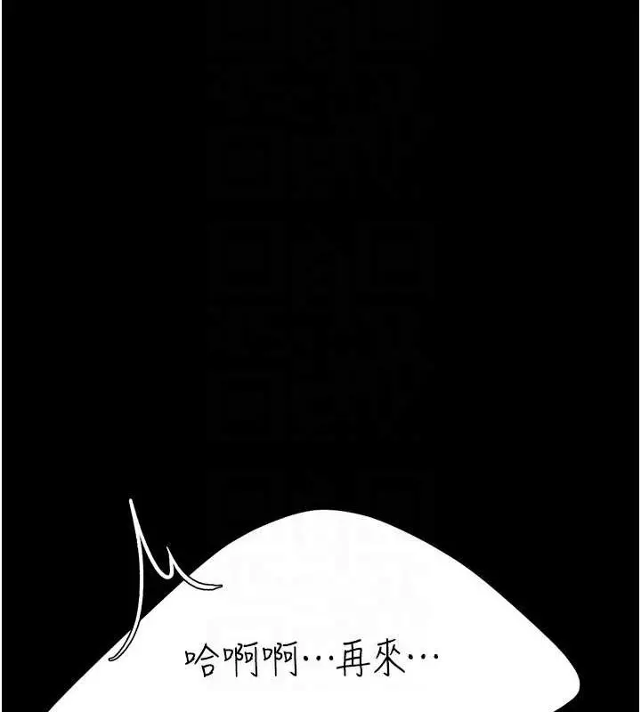 漫画《复仇母女丼》第81话第74张图
