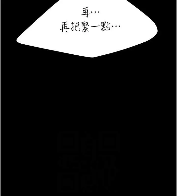 漫画《复仇母女丼》第81话第80张图