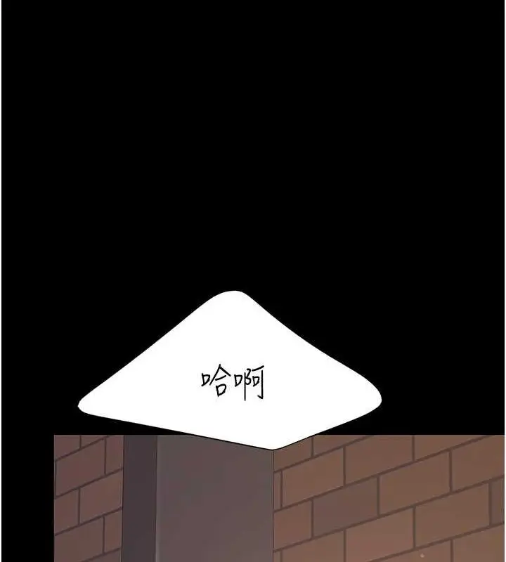 漫画《复仇母女丼》第81话第86张图