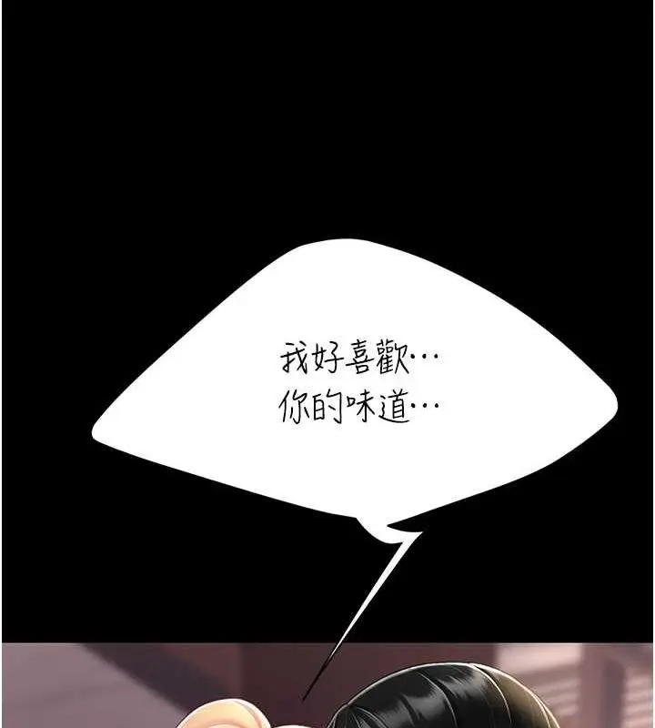 漫画《复仇母女丼》第81话第89张图