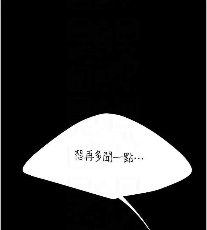 漫画《复仇母女丼》第81话第94张图