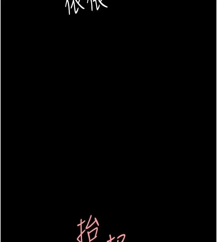 漫画《复仇母女丼》第81话第96张图