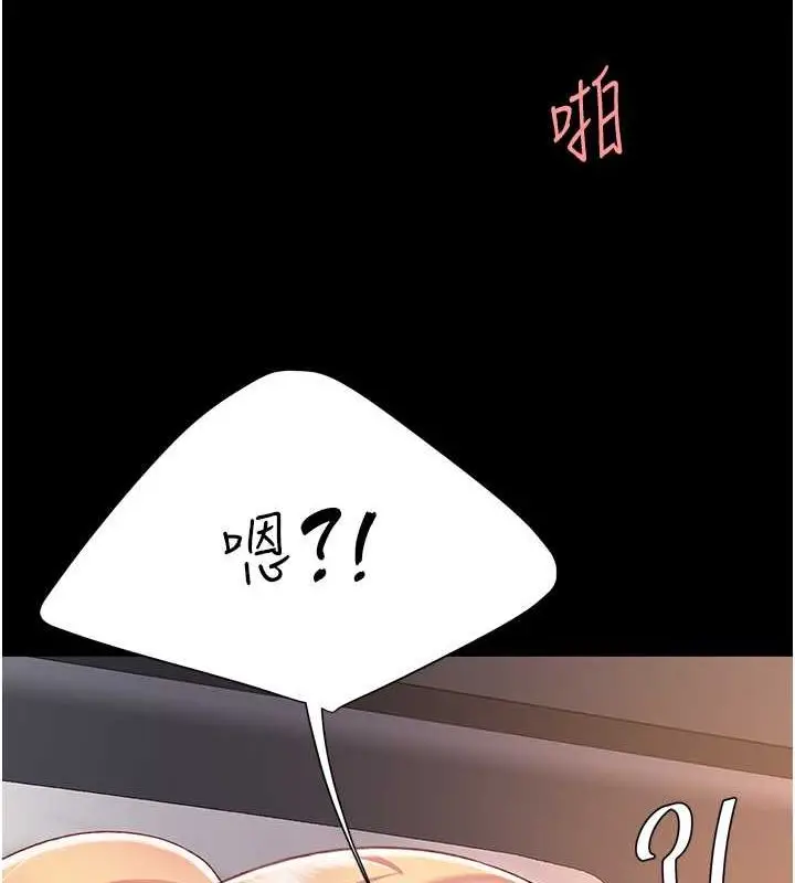 漫画《复仇母女丼》第82话第10张图