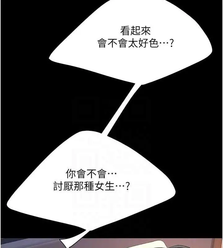 漫画《复仇母女丼》第82话第101张图