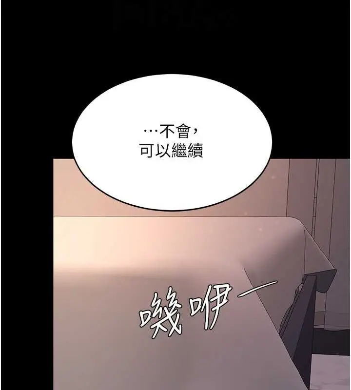 漫画《复仇母女丼》第82话第103张图