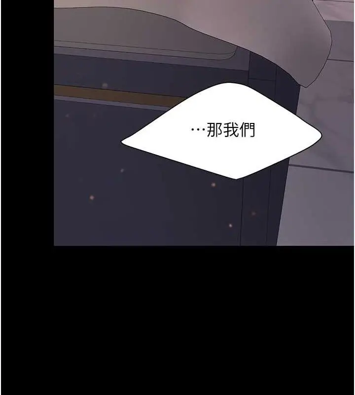 漫画《复仇母女丼》第82话第104张图