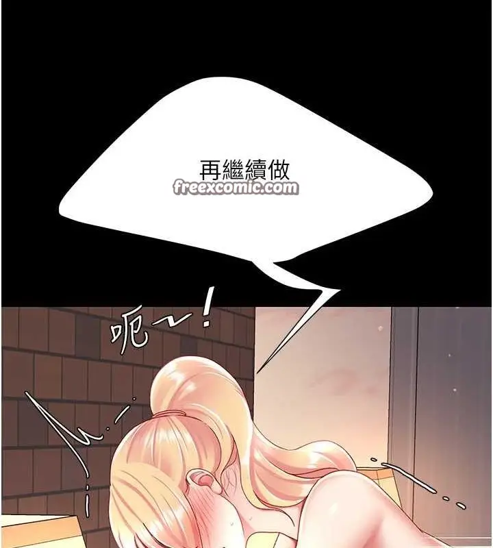 漫画《复仇母女丼》第82话第105张图