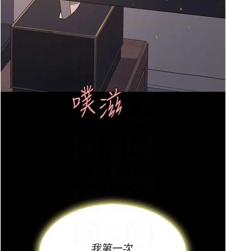 漫画《复仇母女丼》第82话第107张图