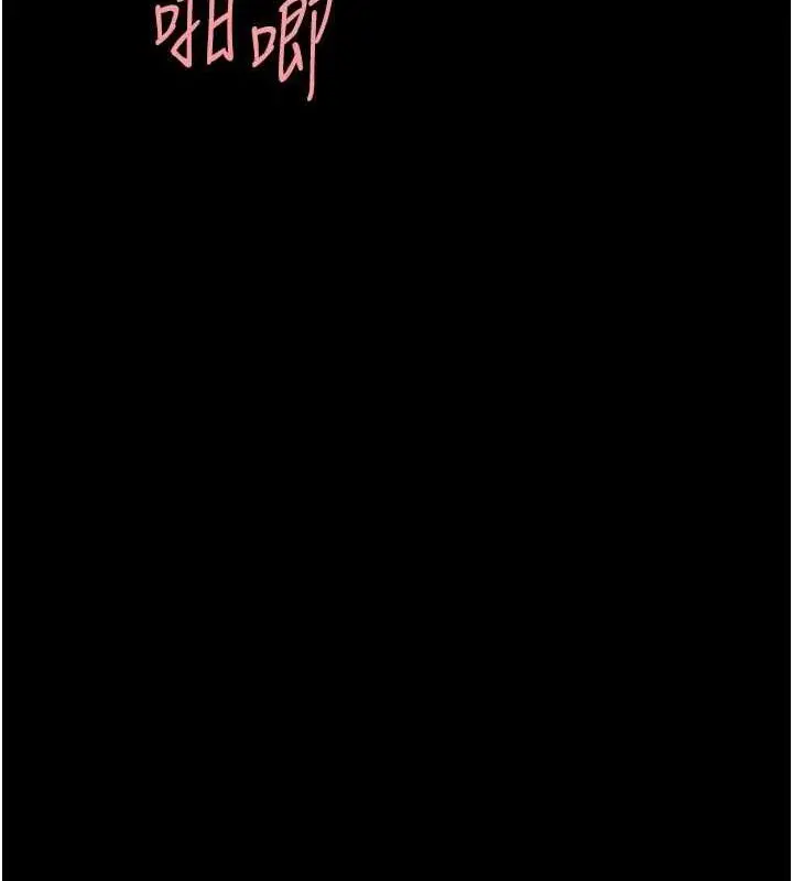 漫画《复仇母女丼》第82话第110张图