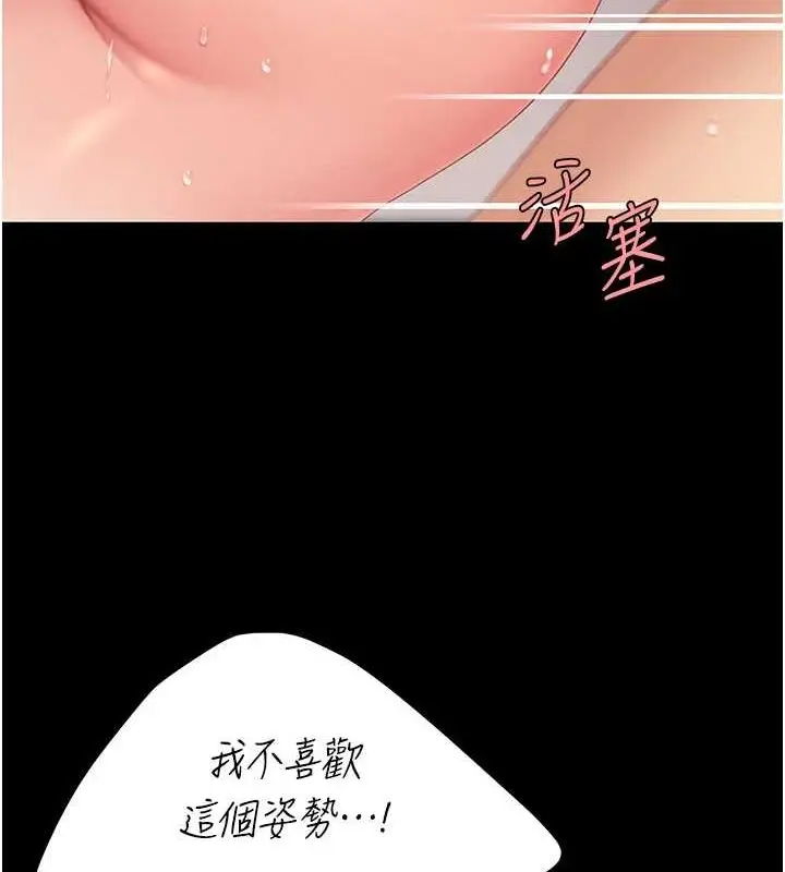 漫画《复仇母女丼》第82话第119张图